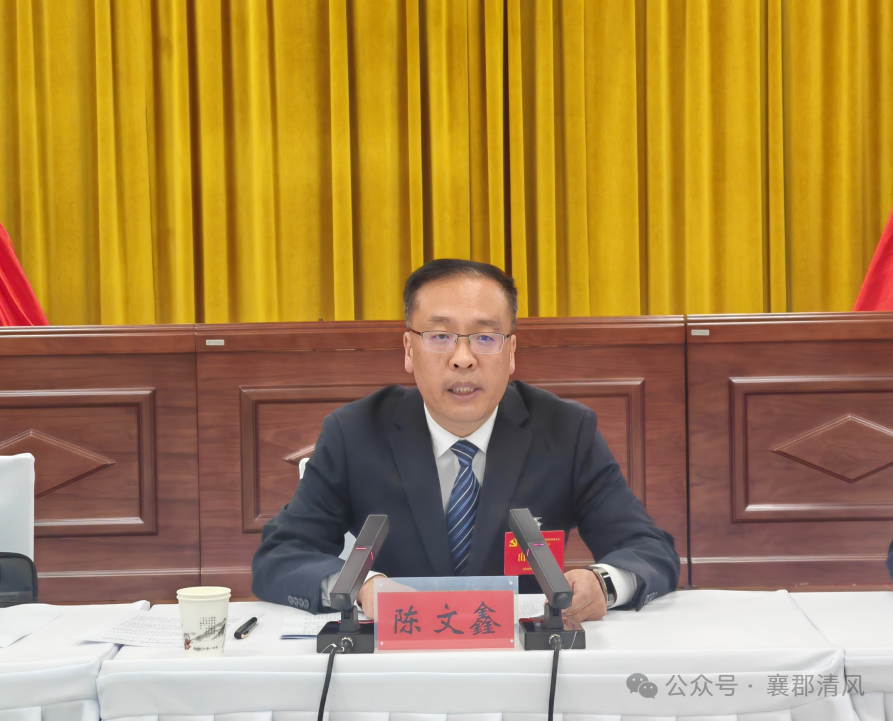 陈文鑫在十七届县纪委六次全会上作工作报告            ...